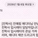 [대외활동] 진학사 입시레터 에디터 후기