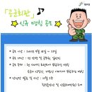 공군회관의 새로운 이름을 지어주세요! 이미지