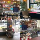 민락-101 | 스르르 민락점 / 인테리어 예쁜 카페 추천 / 내돈내산 후기