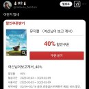여신님이 보고계셔 | 아주 사적으로 여신님을 기다리는 두 번째 이야기🏝