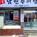 서원추어탕 네이버블로그