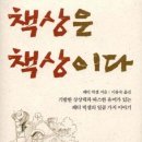 책상은책상이다 Daum카페