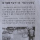 한지와 닥종이의 예술인형 이미지