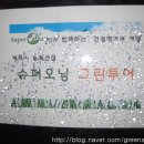 화성시 농산물 산지유통센터(APC) | 1차 평택그린투어 후기-1탄
