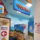 디지털휴블록 | 일산(킨텍스) - 뽀로로파크