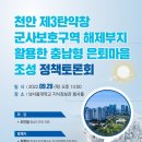 노인을 위한 지속 가능한 주거 모델, 은퇴자복합단지의 미래와 도전 과제
