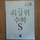 최상위수학 네이버블로그