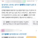 개인적으로 가장 기괴하다고 생각하는 필러 이미지