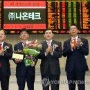 (주)나온테크 이미지