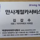 만사계절카서비스 네이버블로그