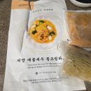 로빈마켓 - 북구 | 닥터로빈 밀키트 콩크림파스타 조리방법 | 설명서 없이 직접 만들어본 후기