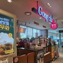 공차이마트 - 연수구 경원대로 184 | 공차- 타로 쥬얼리 시그니처 밀크티 내돈내산/ 후기, 가격, 영양성분 /공차 성남이마트점