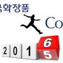 한국화장품 - 남구 홍곡로 351-10 | 한국화장품