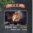양꼬치타령 이미지