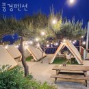 원이중학교 | 태안펜션 풍경펜션 만리포 근처 태안숙소 가성비펜션 위치 가격