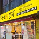 정성갈비 - 홍천군 공작산로 134 | 부산 맛집 / 가야갈비맛집 정성갈비 가야직영점 추천 후기