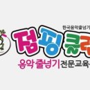 킥스태권도&줄넘기