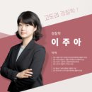 서울미란다경찰소방군공무원학원
