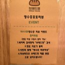 브레드영 이미지