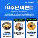 제주올레냉면 <b>제주</b> 노형동 <b>냉면</b>전문점. <b>제주올레</b>면옥 10주년 이벤트