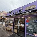 휘닉스제과