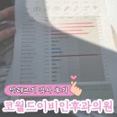 옥동우리이비인후과의원 | 내 몸을 위한 투자, 청주 코월드이비인후과에서 알레르기 피 검사(MAST, 지연성 IgG)하고 온 날