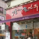 강가네손만두칼국수 이미지