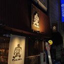 담백 | 부산 서면 이자카야 타카라 두번째 이야기 솔직 담백 후기