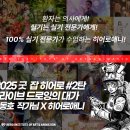히어로애니CG디지털드로잉캐릭터일러스트학원
