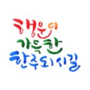 총각네야채청과 - 동구 해동로3길 1 | 총각네야채청과
