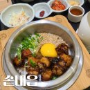 구름계란덮밥용인포곡점 | 에버랜드맛집 '솥내음' 한우대창솥밥, 양념꼬막솥밥 후기 새로 생긴 분위기 좋은 맛집