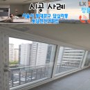 서울창호