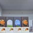 새로나특산품