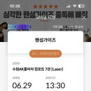 수원-0624 | 0624 ~ 0630