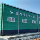 농업기계임대사업소 이미지