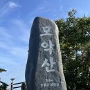 (함평)모악산 (영광)불갑산 연계산행- 2024.9/12 이미지