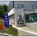 정대경로당 이미지