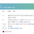 청춘냉면1996 | [미니드라마] 566. 또오해영 2016년 18부작 완결 TVN 박해영, 위소영 작가