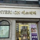 바이더웨이진해안청점 | 진해 안골동 트러블 피부관리 고민 끝, 혜리온 에스테틱 방문