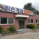 광산골식당 Daum카페