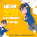 남지태양광발전소 이미지