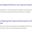 애플 &#39;에어팟 프로2&#39; 보청기 기능 탑재, 하지만 한국에선 사용불가능? 이미지