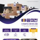 팔회전 빔프로젝터 렌탈로 매장 유지관리 비용 획기적으로 줄인 솔직 후기
