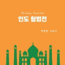산들노동법률사무소