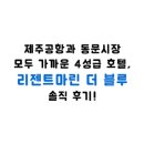 마농떡볶이
