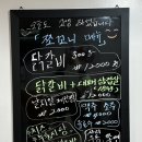 쪼꼬니닭갈비