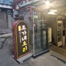 조가네오리 이미지