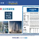 (주)아이비스퀘어
