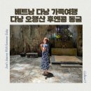 후옌 | 베트남 다낭 가족여행 다낭 오행산 후옌콩 동굴 방문후기 (Huyen Khong Cave)