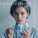 오싸이언스 이미지